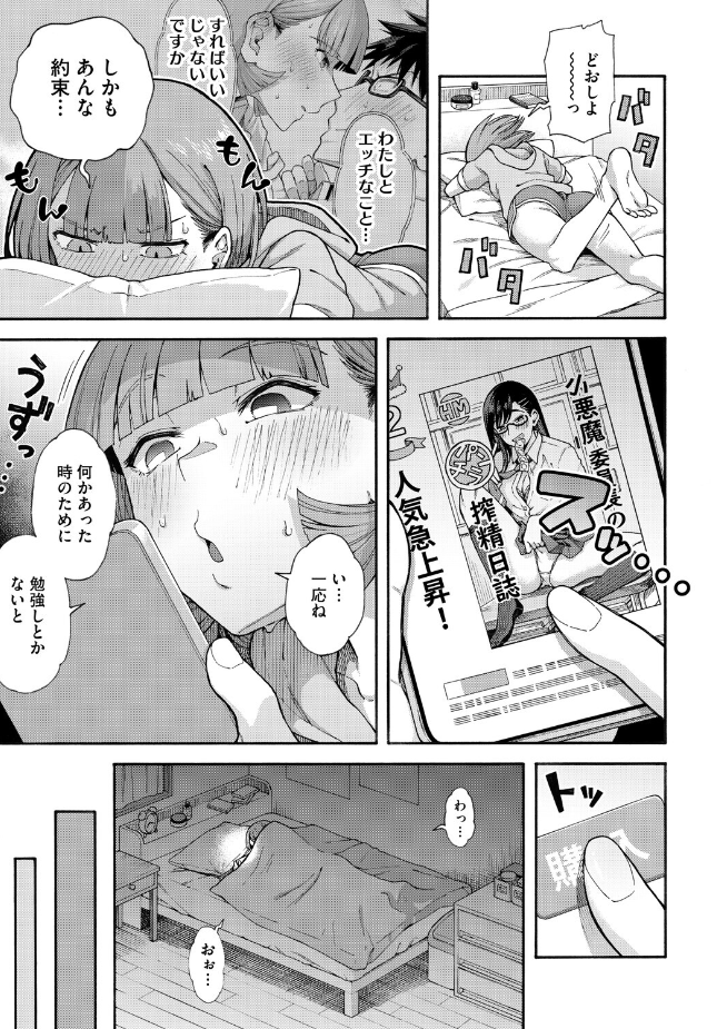 【単話】霞雪誠【ゆびきり【後編】】|コミックホットミルク2026年8月号