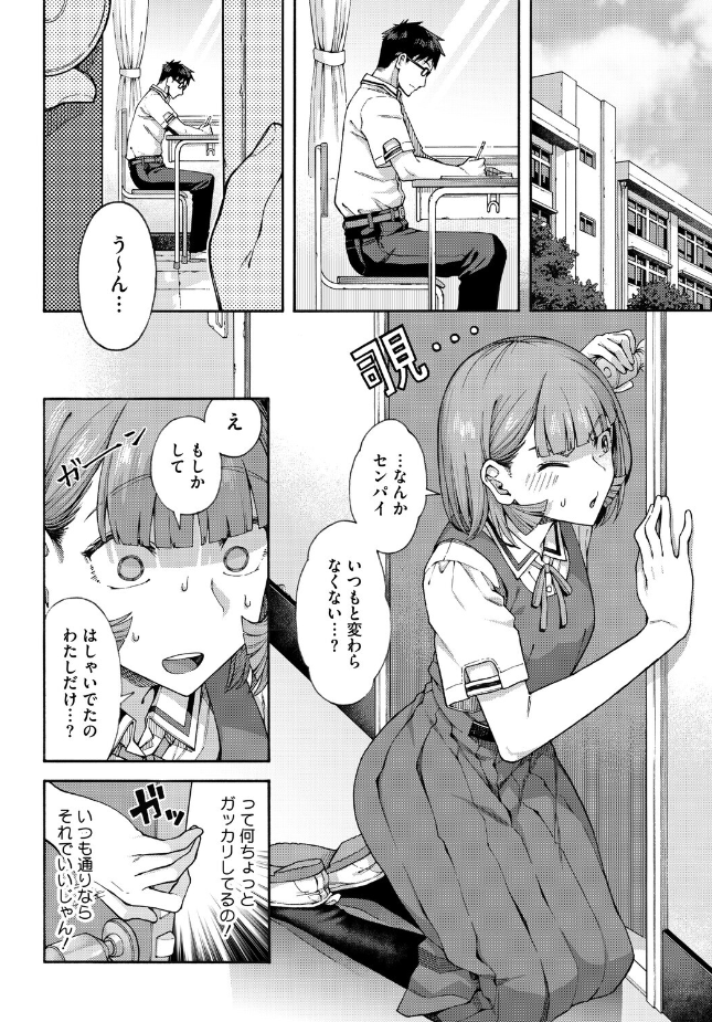 【単話】霞雪誠【ゆびきり【後編】】|コミックホットミルク2026年8月号