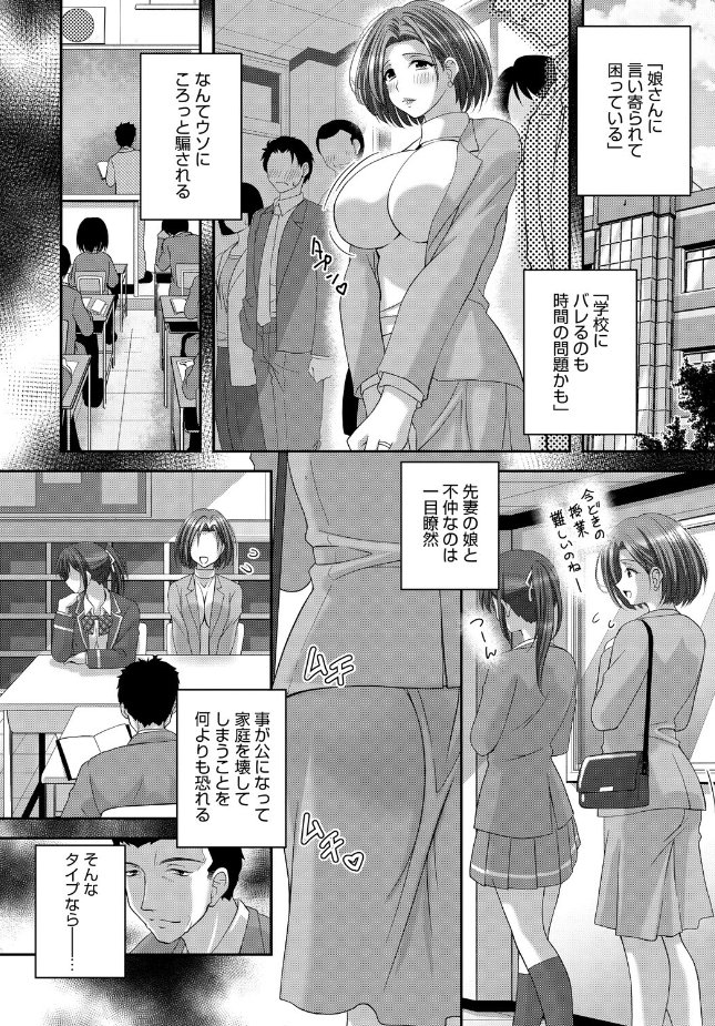 【単話】八転九起【恋尻】|コミックホットミルク2026年8月号