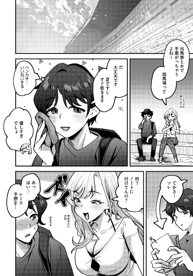 【単話】剥元ここ【りょこまるに差されたい!?】|コミックホットミルク2026年8月号