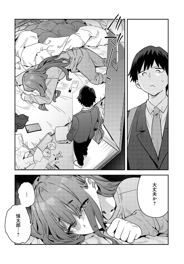 【単話】エノキドォ【暴走!引きこもりデカ幼馴染】
